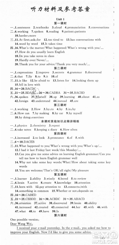 新疆青少年出版社2021秋原创新课堂九年级英语上册人教版河南专版答案