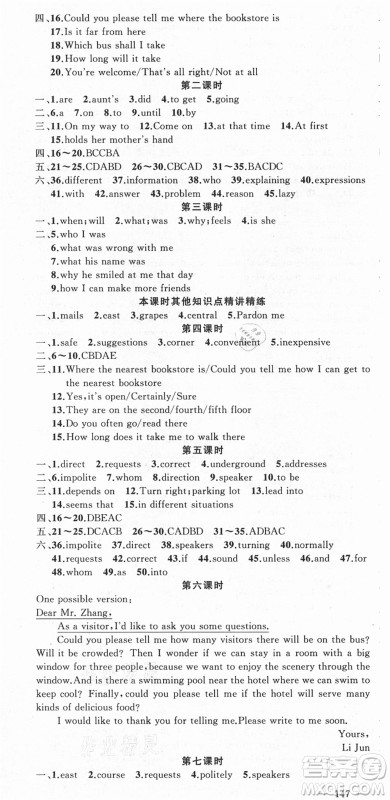 新疆青少年出版社2021秋原创新课堂九年级英语上册人教版河南专版答案