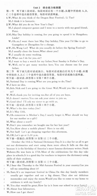 新疆青少年出版社2021秋原创新课堂九年级英语上册人教版河南专版答案