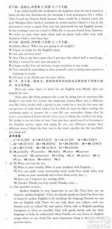 新疆青少年出版社2021秋原创新课堂九年级英语上册人教版河南专版答案
