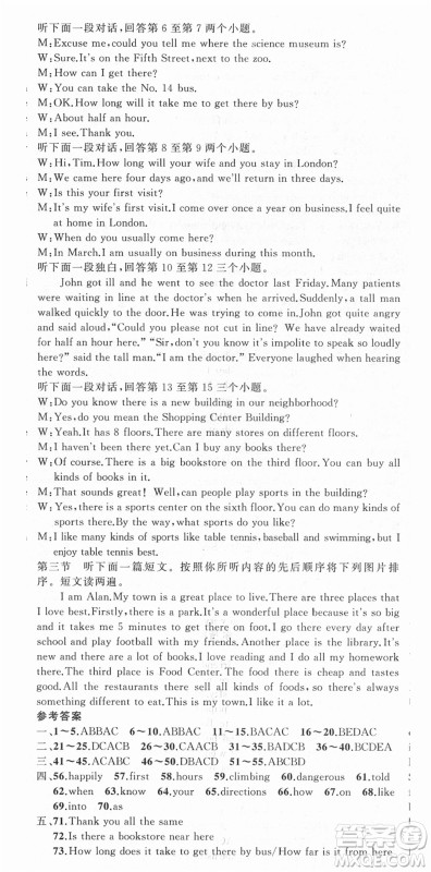 新疆青少年出版社2021秋原创新课堂九年级英语上册人教版河南专版答案