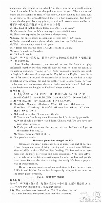 新疆青少年出版社2021秋原创新课堂九年级英语上册人教版河南专版答案