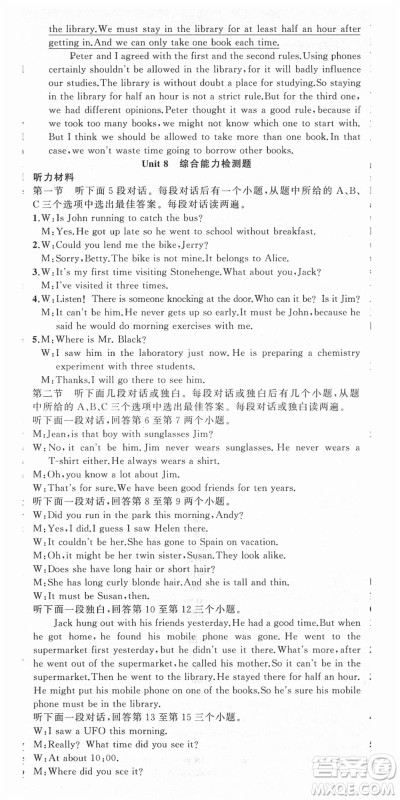 新疆青少年出版社2021秋原创新课堂九年级英语上册人教版河南专版答案