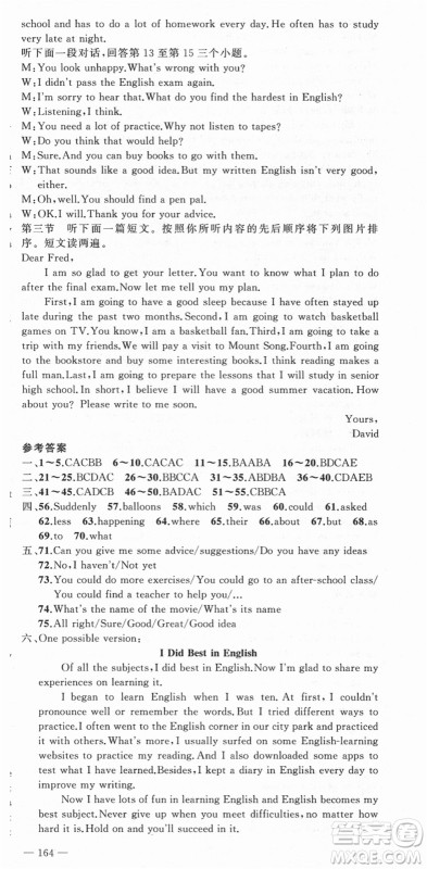 新疆青少年出版社2021秋原创新课堂九年级英语上册人教版河南专版答案