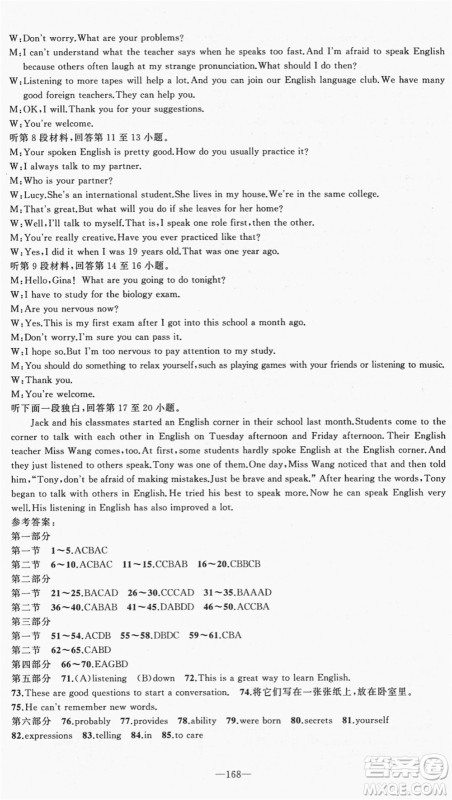 新疆青少年出版社2021秋原创新课堂九年级英语上册RJ人教版达州专版答案