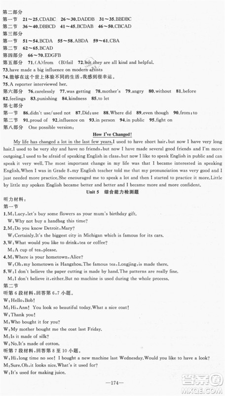 新疆青少年出版社2021秋原创新课堂九年级英语上册RJ人教版达州专版答案