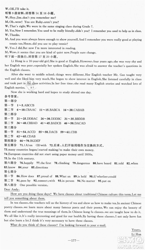 新疆青少年出版社2021秋原创新课堂九年级英语上册RJ人教版达州专版答案