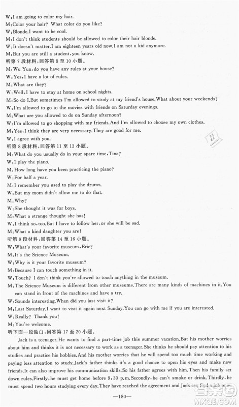 新疆青少年出版社2021秋原创新课堂九年级英语上册RJ人教版达州专版答案