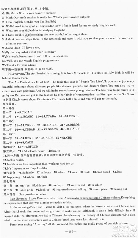 新疆青少年出版社2021秋原创新课堂九年级英语上册RJ人教版达州专版答案