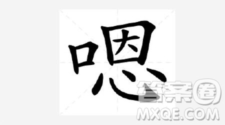 嗯的读音是ng还是en 嗯的读音为什么是ng 嗯的读音是ng还是en 嗯的读音为什么是ng