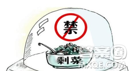 关于剩饭剩菜的思考的材料作文800字 对剩饭剩菜的感悟的材料作文800字 关于剩饭剩菜的思考的材料作文800字 对剩饭剩菜的感悟的材料作文800字