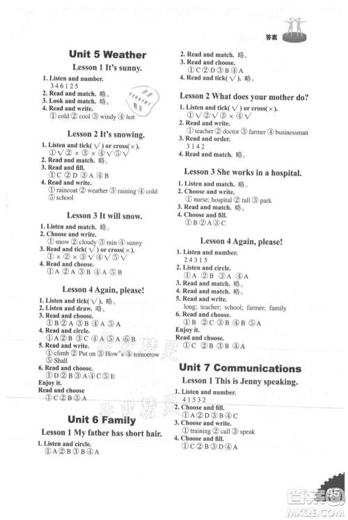 山东友谊出版社2021小学同步练习册五四制四年级上册英语鲁科版山东专版参考答案