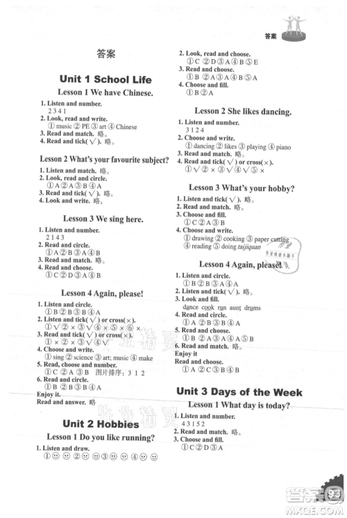 山东友谊出版社2021小学同步练习册五四制四年级上册英语鲁科版山东专版参考答案