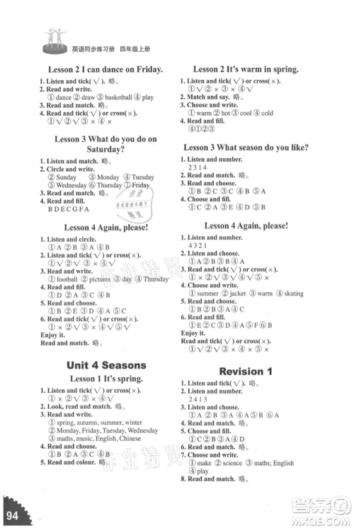 山东友谊出版社2021小学同步练习册五四制四年级上册英语鲁科版山东专版参考答案