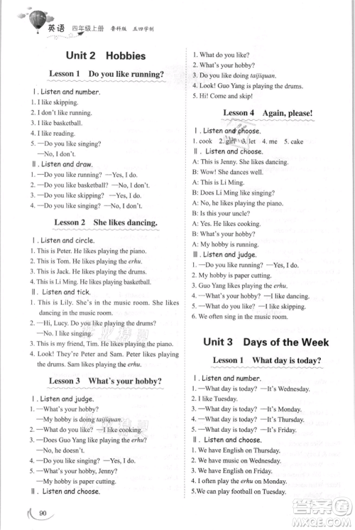 山东科学技术出版社2021小学同步练习册五四制四年级上册英语鲁科版参考答案