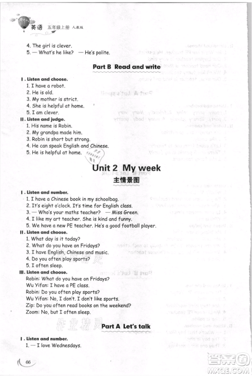 山东科学技术出版社2021小学同步练习册五四制五年级上册英语人教版参考答案