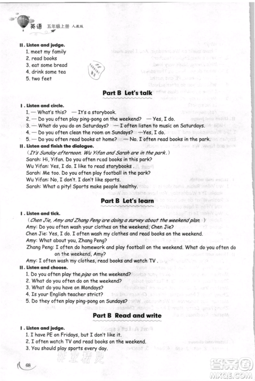 山东科学技术出版社2021小学同步练习册五四制五年级上册英语人教版参考答案