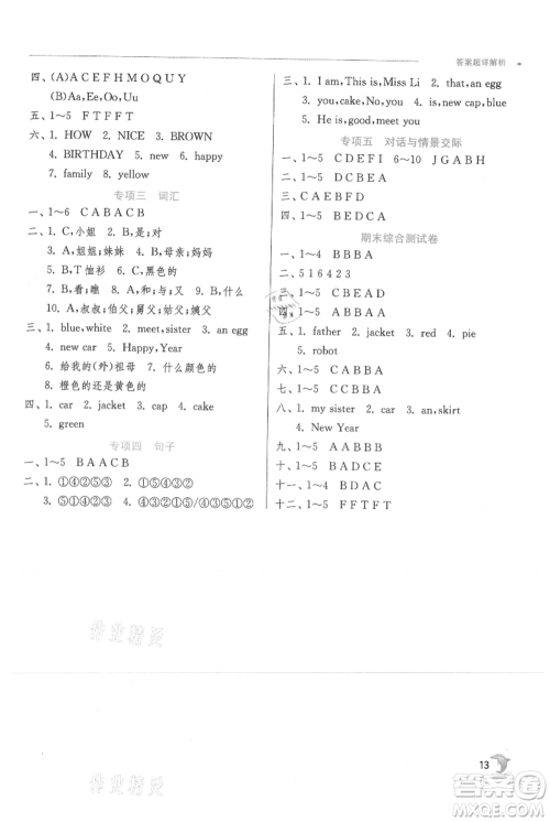 江苏人民出版社2021实验班提优训练三年级上册英语译林版江苏专版参考答案
