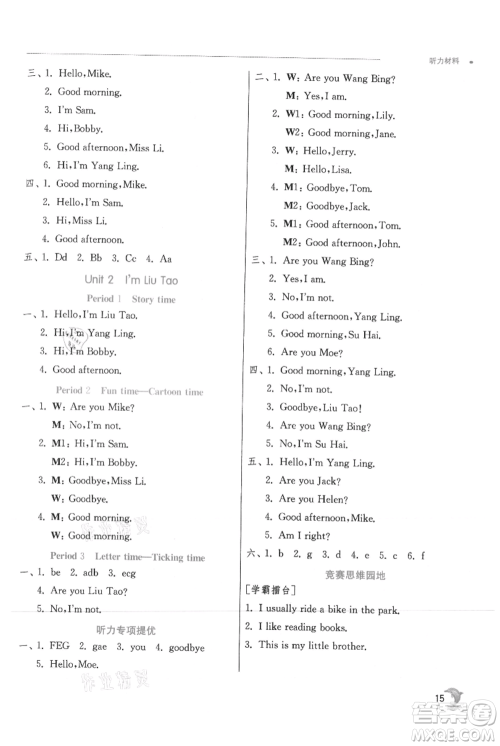 江苏人民出版社2021实验班提优训练三年级上册英语译林版江苏专版参考答案