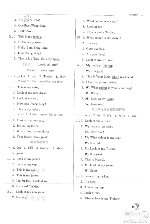 江苏人民出版社2021实验班提优训练三年级上册英语译林版江苏专版参考答案