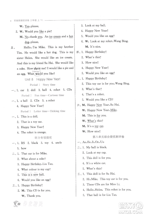 江苏人民出版社2021实验班提优训练三年级上册英语译林版江苏专版参考答案