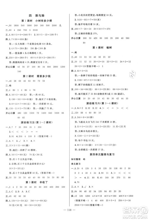 新世纪出版社2021秋季名师测控三年级数学上册BS北师大版答案 新世纪出版社2021秋季名师测控三年级数学上册BS北师大版答案