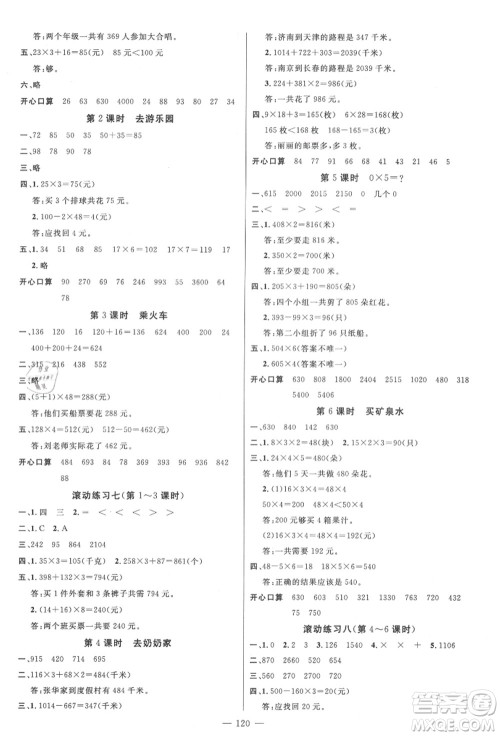 新世纪出版社2021秋季名师测控三年级数学上册BS北师大版答案 新世纪出版社2021秋季名师测控三年级数学上册BS北师大版答案