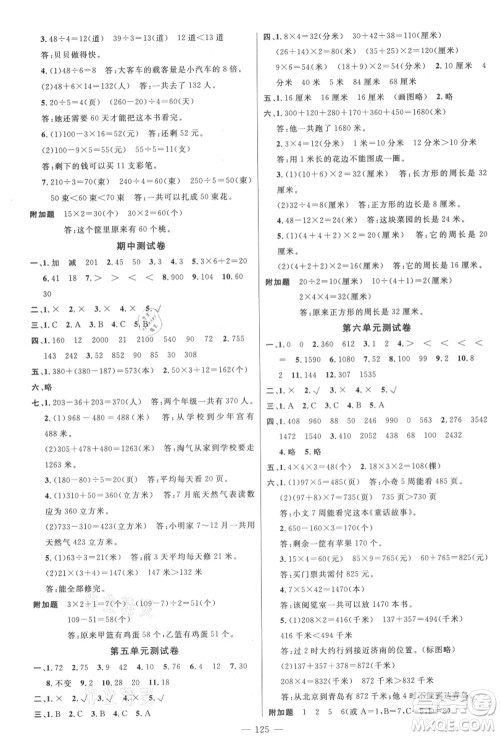 新世纪出版社2021秋季名师测控三年级数学上册BS北师大版答案 新世纪出版社2021秋季名师测控三年级数学上册BS北师大版答案