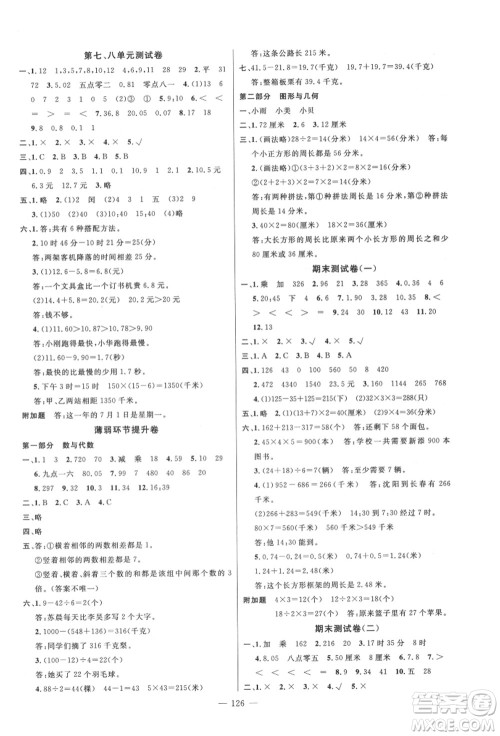 新世纪出版社2021秋季名师测控三年级数学上册BS北师大版答案 新世纪出版社2021秋季名师测控三年级数学上册BS北师大版答案