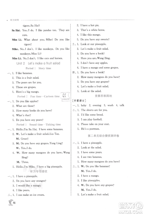 江苏人民出版社2021实验班提优训练四年级上册英语译林版江苏专版参考答案