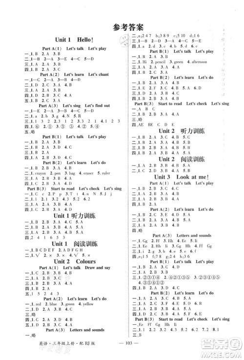 江西教育出版社2021秋季名师测控三年级英语上册RJ人教版答案 江西教育出版社2021秋季名师测控三年级英语上册RJ人教版答案
