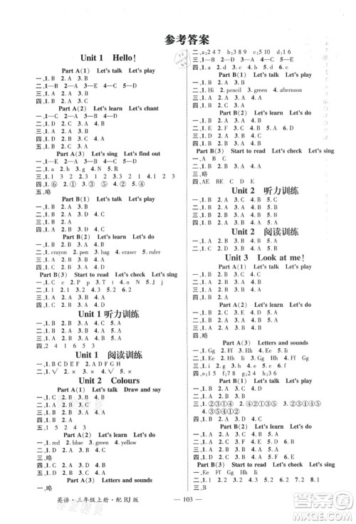 江西教育出版社2021秋季名师测控三年级英语上册RJ人教版答案