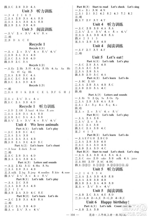 江西教育出版社2021秋季名师测控三年级英语上册RJ人教版答案 江西教育出版社2021秋季名师测控三年级英语上册RJ人教版答案