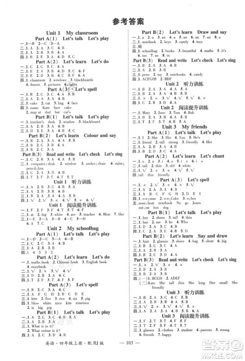 江西教育出版社2021秋季名师测控四年级英语上册RJ人教版答案