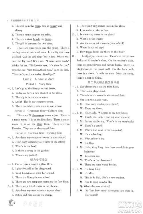 江苏人民出版社2021实验班提优训练五年级上册英语译林版江苏专版参考答案
