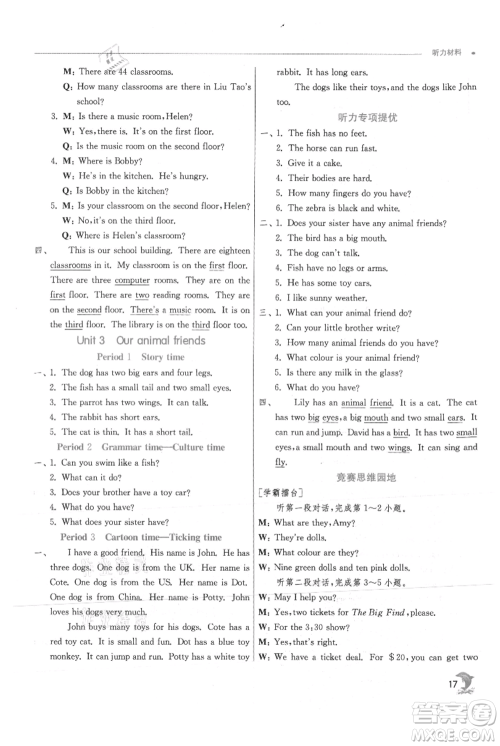 江苏人民出版社2021实验班提优训练五年级上册英语译林版江苏专版参考答案