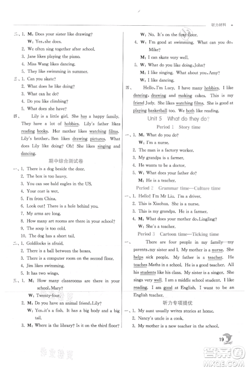 江苏人民出版社2021实验班提优训练五年级上册英语译林版江苏专版参考答案