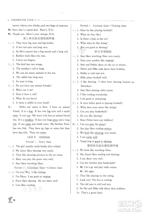 江苏人民出版社2021实验班提优训练五年级上册英语译林版江苏专版参考答案