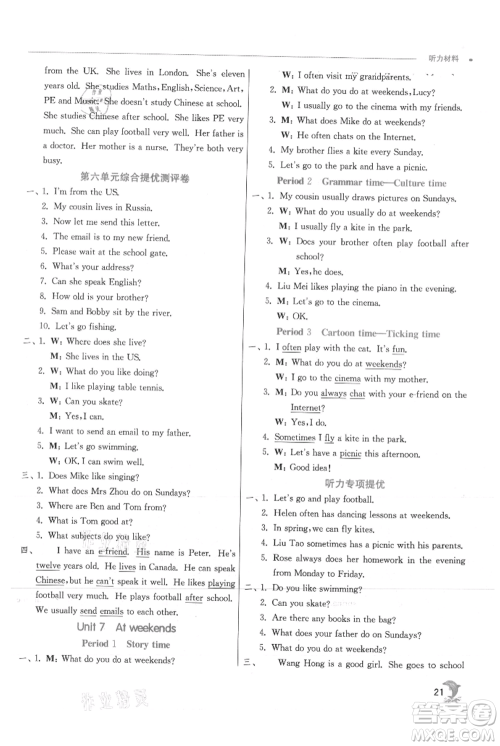 江苏人民出版社2021实验班提优训练五年级上册英语译林版江苏专版参考答案