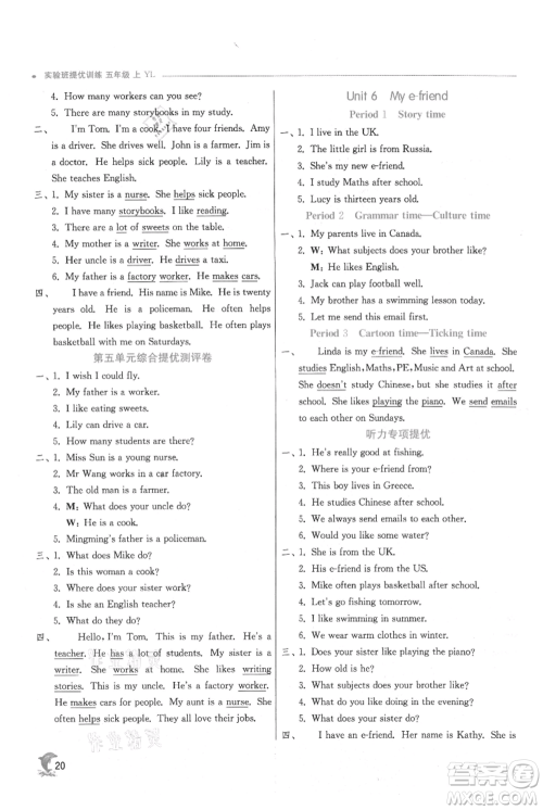 江苏人民出版社2021实验班提优训练五年级上册英语译林版江苏专版参考答案
