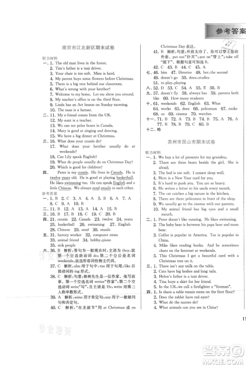 江苏人民出版社2021实验班提优训练五年级上册英语译林版江苏专版参考答案