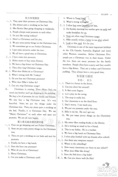 江苏人民出版社2021实验班提优训练五年级上册英语译林版江苏专版参考答案