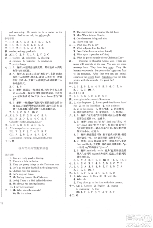 江苏人民出版社2021实验班提优训练五年级上册英语译林版江苏专版参考答案