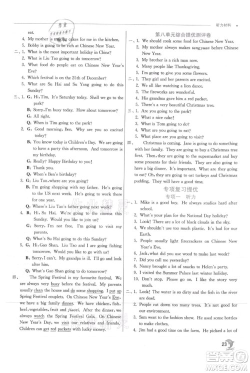江苏人民出版社2021实验班提优训练六年级上册英语译林版江苏专版参考答案