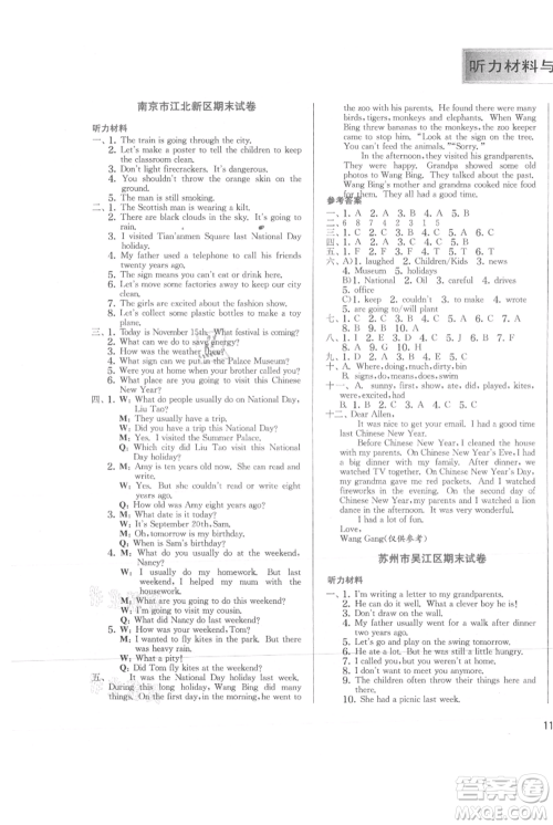 江苏人民出版社2021实验班提优训练六年级上册英语译林版江苏专版参考答案