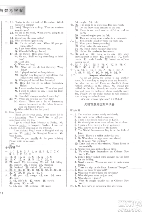 江苏人民出版社2021实验班提优训练六年级上册英语译林版江苏专版参考答案
