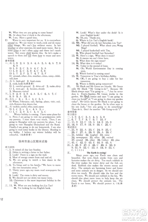 江苏人民出版社2021实验班提优训练六年级上册英语译林版江苏专版参考答案