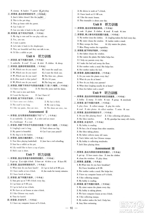 新世纪出版社2021秋季名师测控五年级英语上册XS湘少版答案