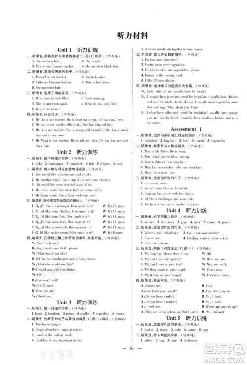 新世纪出版社2021秋季名师测控五年级英语上册XS湘少版答案