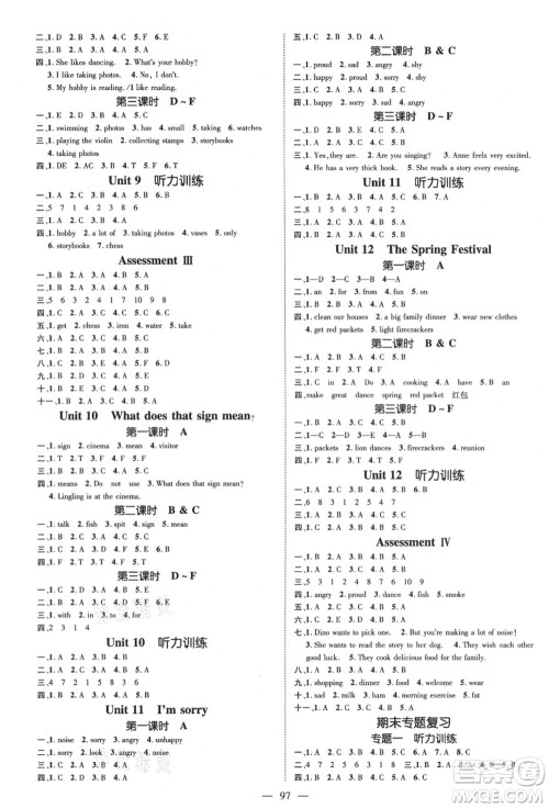 新世纪出版社2021秋季名师测控五年级英语上册XS湘少版答案 新世纪出版社2021秋季名师测控五年级英语上册XS湘少版答案